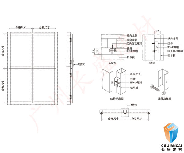 異形長(zhǎng)盛鋁單板安裝圖2